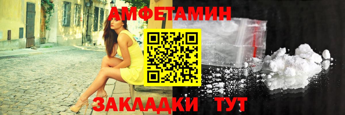 АМФЕТАМИН  АМФЕТАМИН VHQ  Вход с VPN  Гусев  Amphetamine 