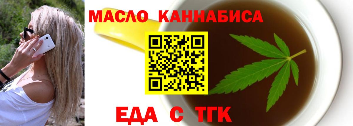 Canna-Cookies марихуана  Вход с VPN  Гусев 