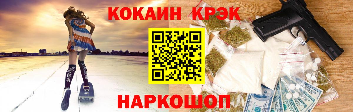 Кокаин Эквадор  Вход с VPN  Кокаин Перу  Гусев 