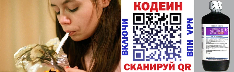 Кодеиновый сироп Lean Purple Drank  OMG   Гусев 