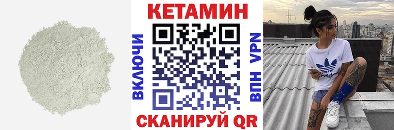 Кетамин VHQ  купить наркотик  Гусев 