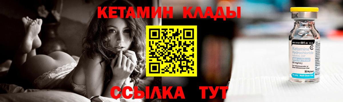 КЕТАМИН VHQ  КЕТАМИН ketamine  Гусев  Вход с VPN 