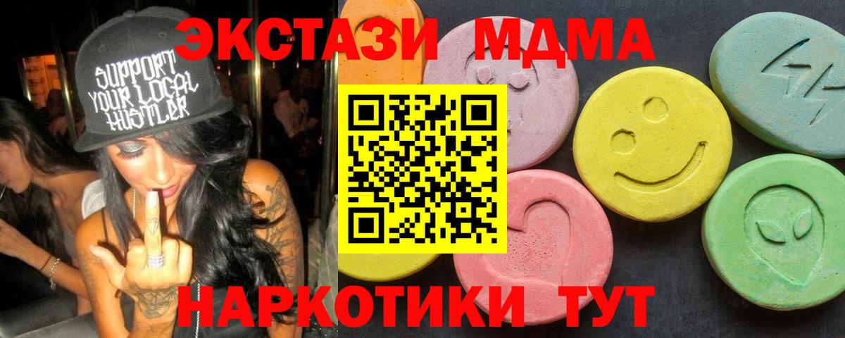 МДМА Molly Гусев