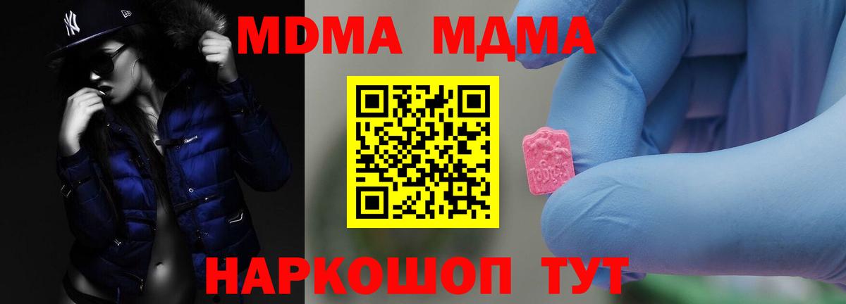 Гусев  МДМА VHQ  Вход с VPN  МДМА кристаллы 