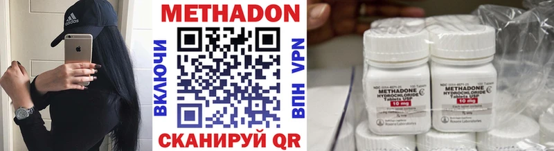 Метадон VHQ закладки Гусев