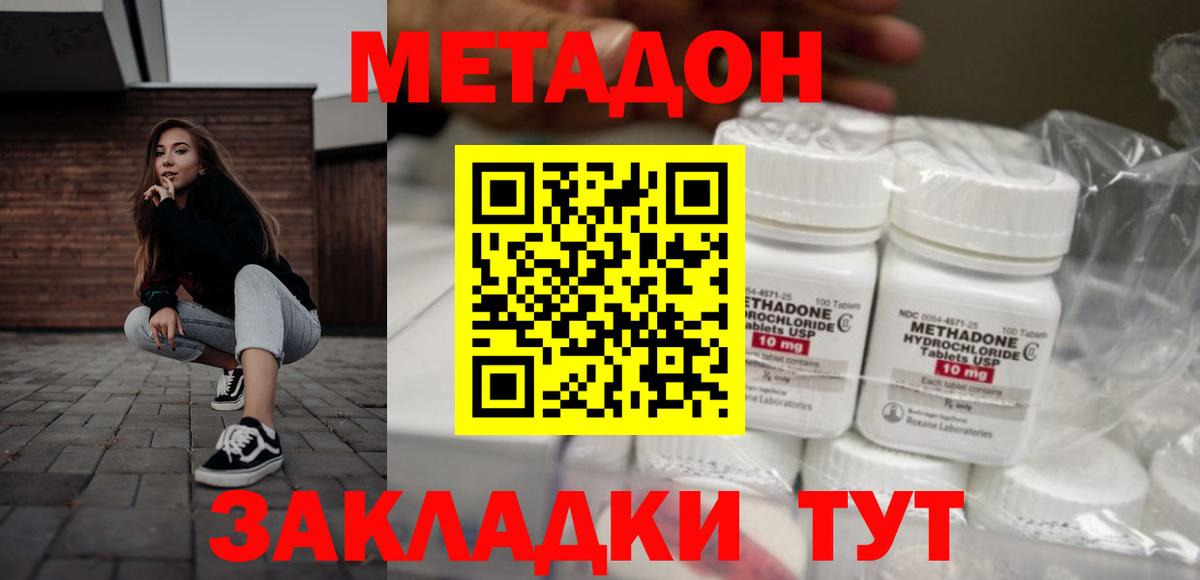 Метадон methadone  Метадон VHQ  KRAKEN зеркало  Вход с VPN  Гусев 