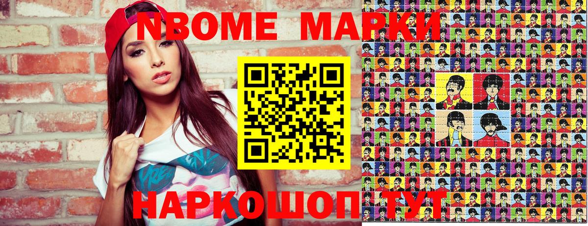 Наркотические марки 1,5мг Гусев
