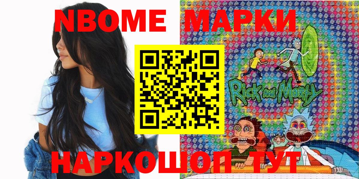 Наркотические марки 1,8мг  Марки 25I-NBOMe  Гусев  Вход с VPN 