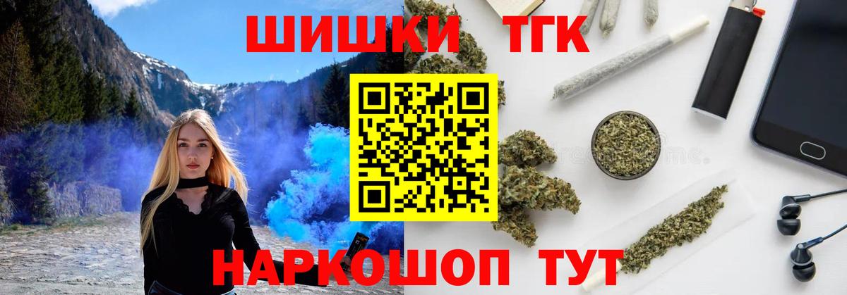 Каннабис Ganja  Шишки марихуана марихуана  Гусев  Вход с VPN 